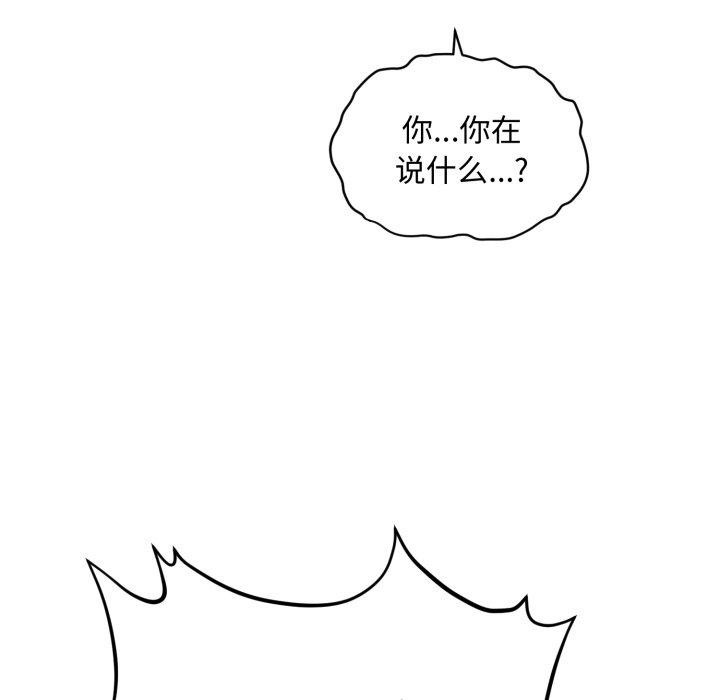 会长家的小儿子第16話