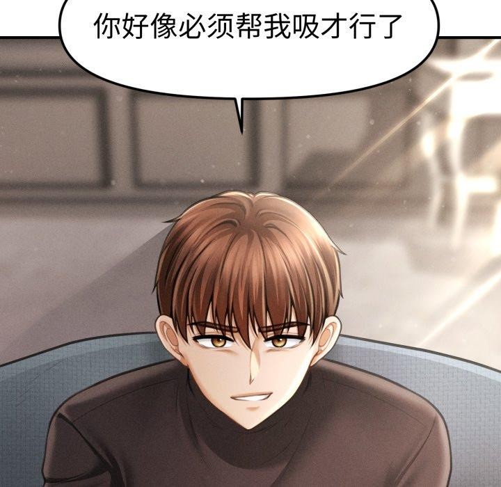 会长家的小儿子第16話