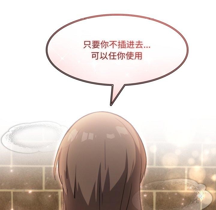 异世界骑士团长第19話