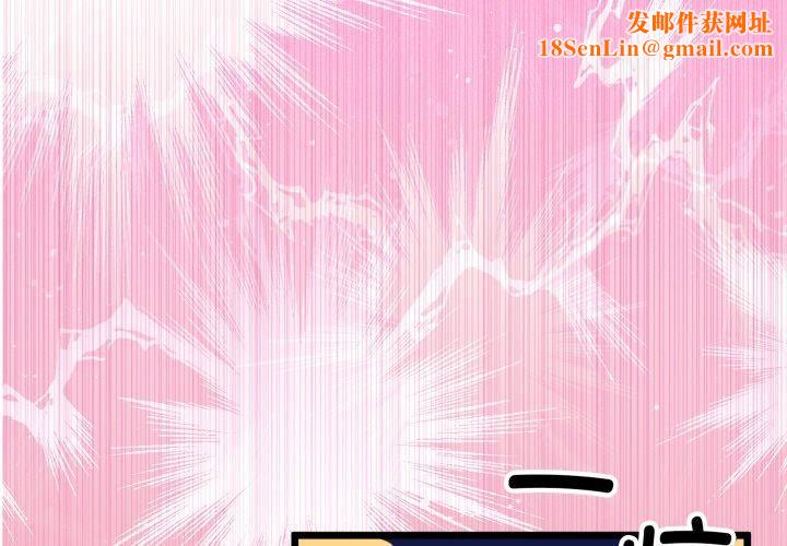 与初恋的以外同居第17話