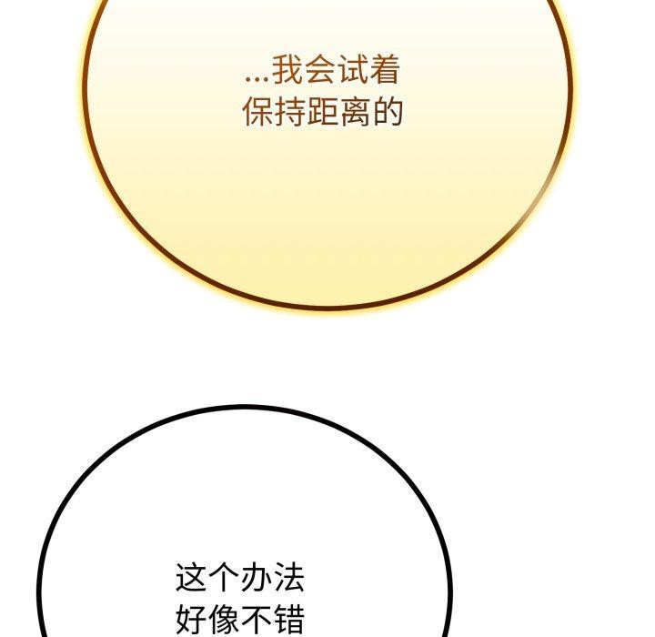 与初恋的以外同居第17話