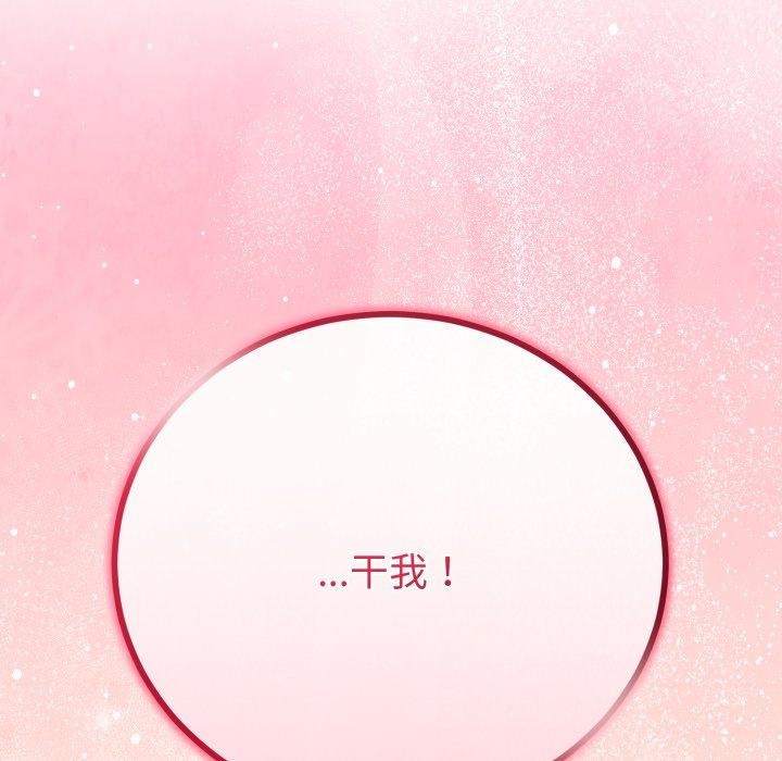 与初恋的以外同居第17話