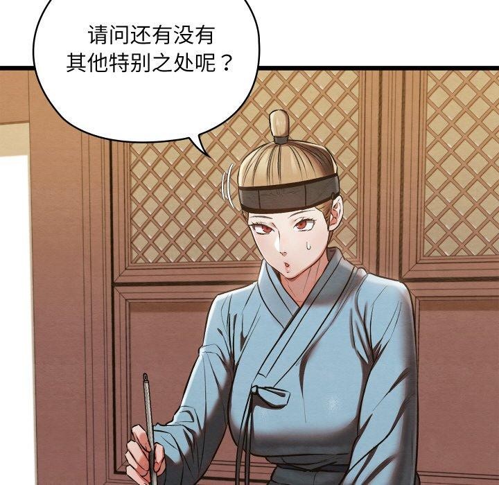 亲密宝鉴第21話