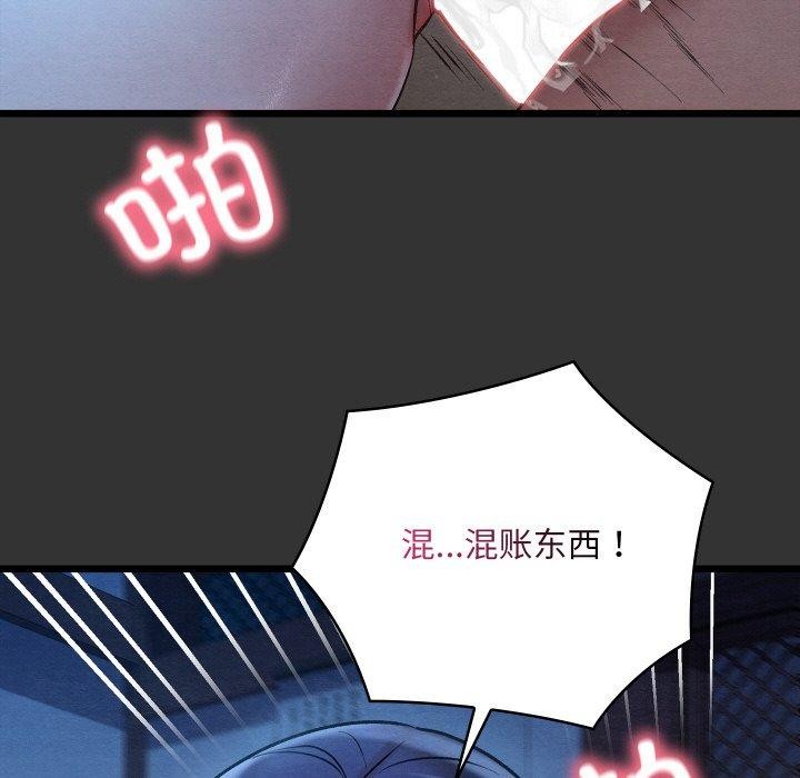 亲密宝鉴第21話