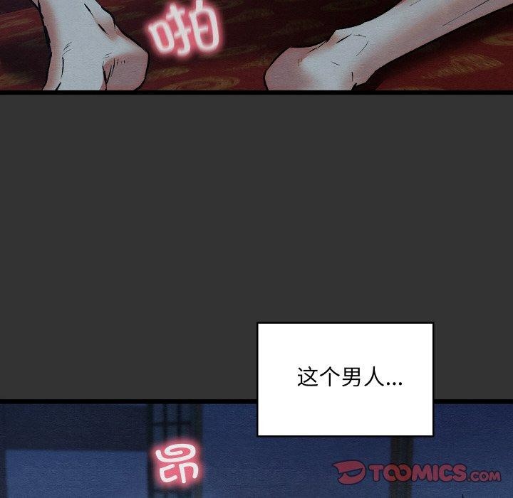 亲密宝鉴第21話