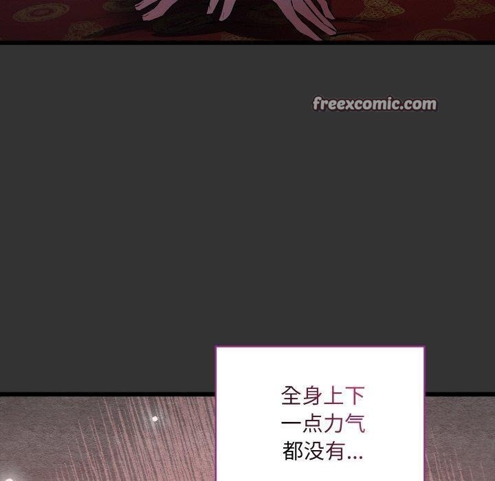 亲密宝鉴第21話