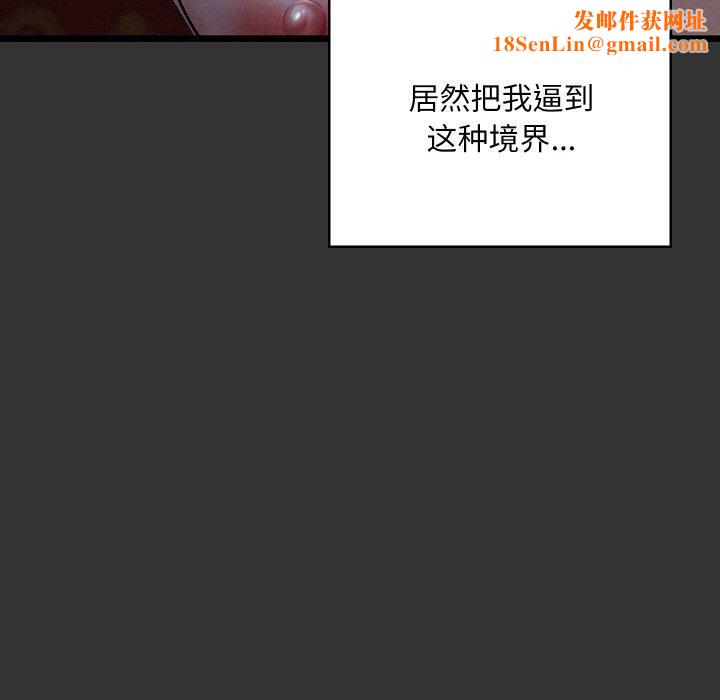 亲密宝鉴第21話