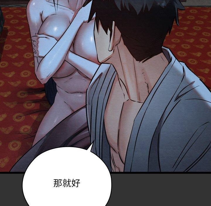 亲密宝鉴第21話