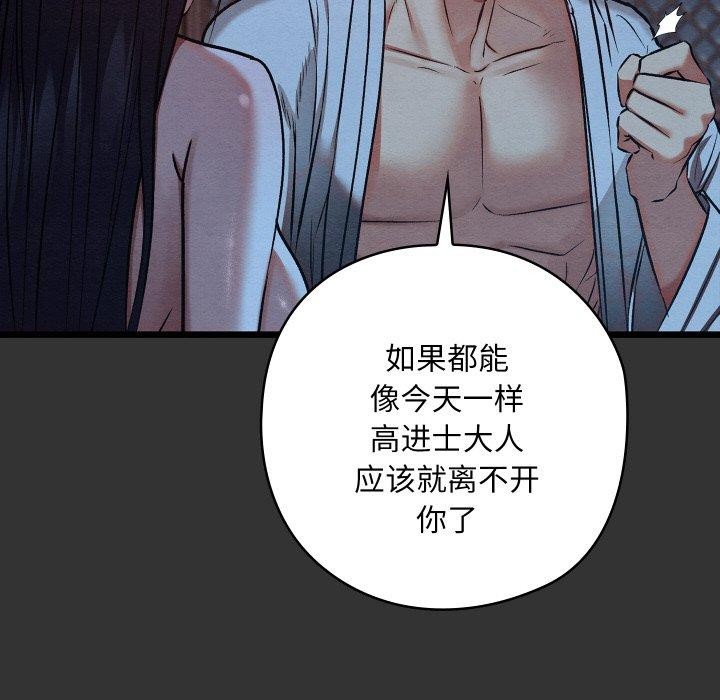 亲密宝鉴第21話