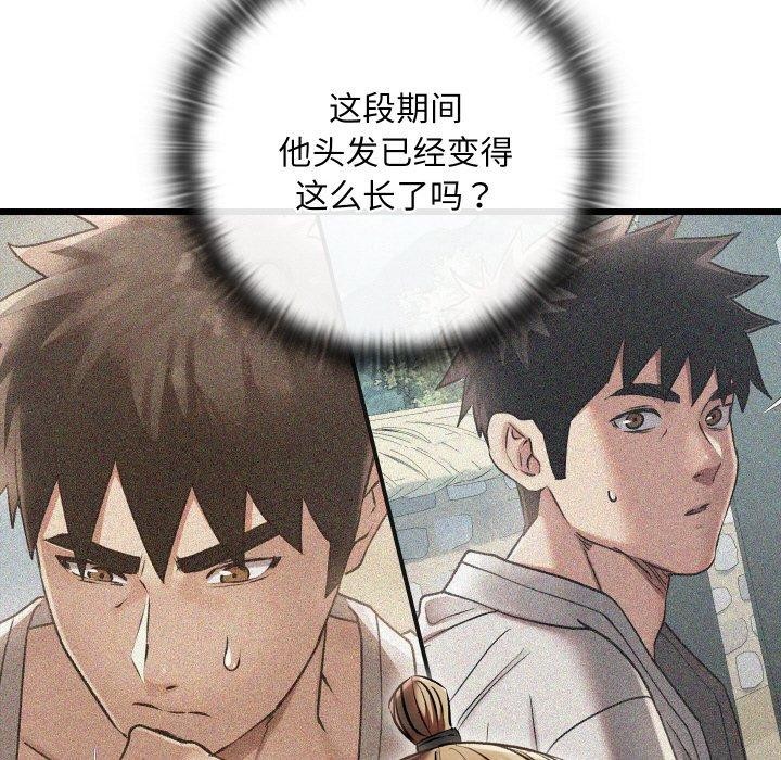 亲密宝鉴第21話