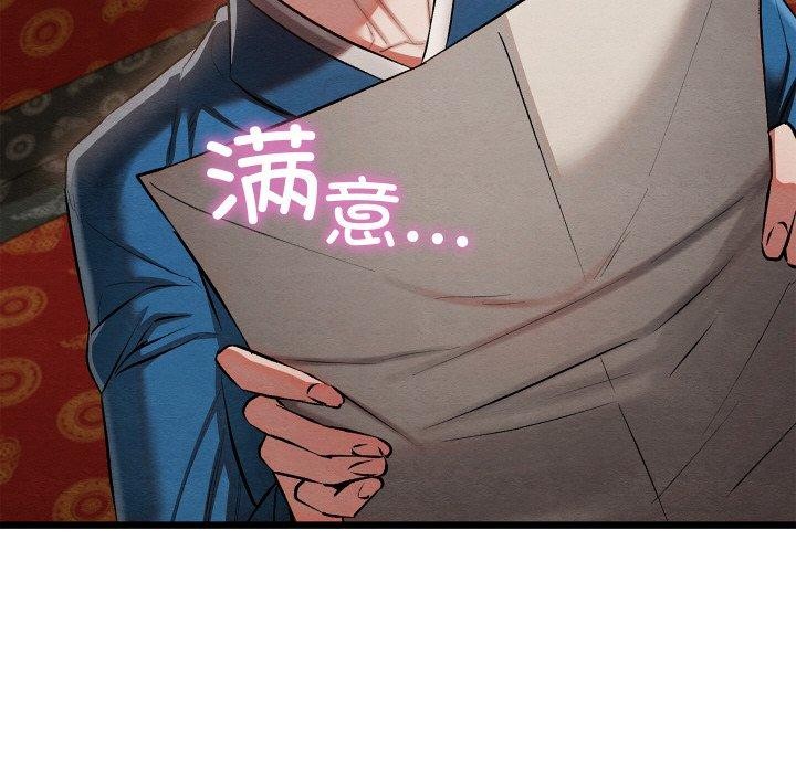 亲密宝鉴第21話