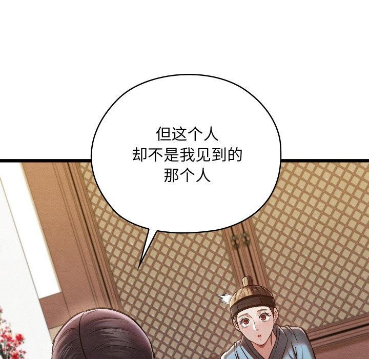 亲密宝鉴第21話