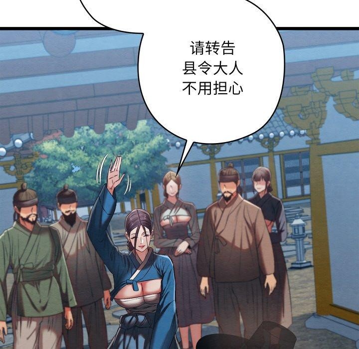 亲密宝鉴第21話