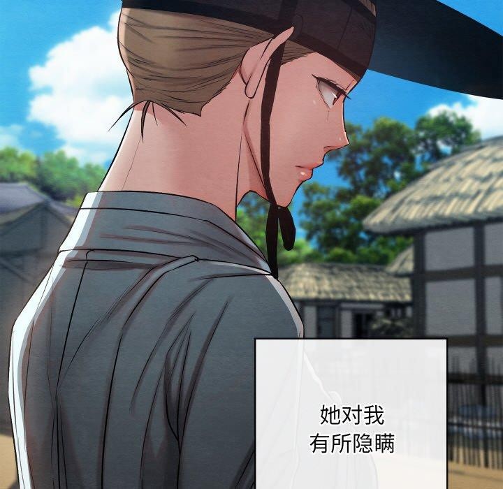 亲密宝鉴第21話