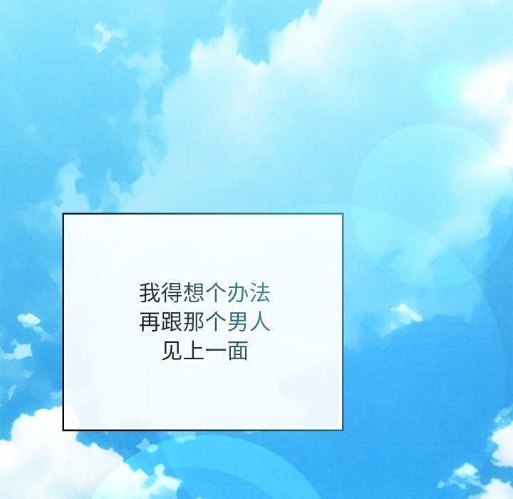 亲密宝鉴第21話