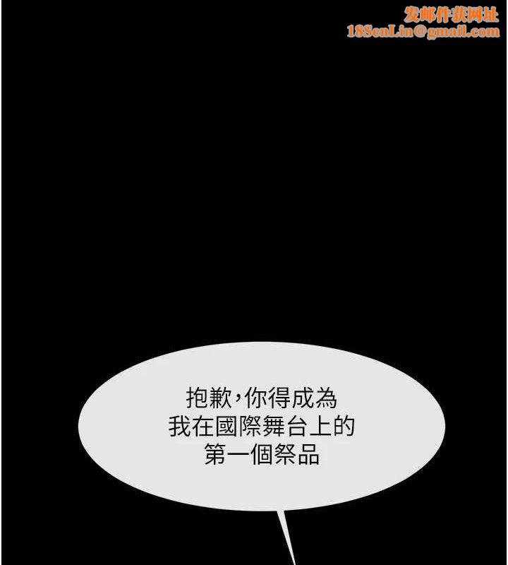 炸裂吧!巨棒第81話-高手過招，水花四濺♥