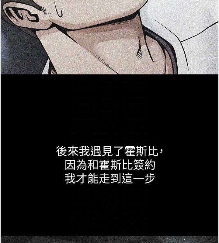 炸裂吧!巨棒第81話-高手過招，水花四濺♥