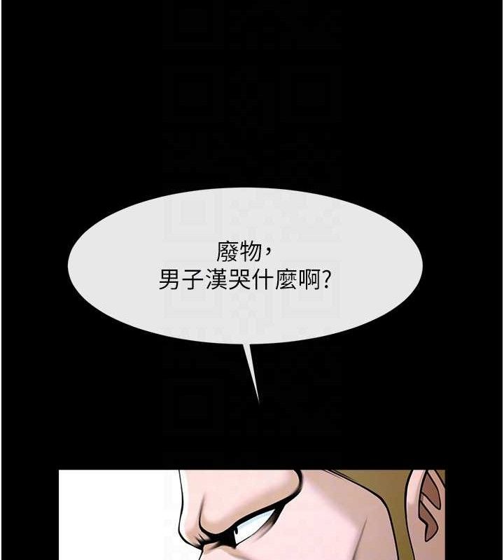 炸裂吧!巨棒第81話-高手過招，水花四濺♥