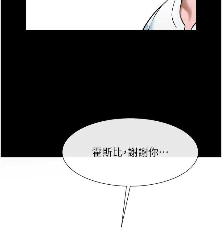 炸裂吧!巨棒第81話-高手過招，水花四濺♥