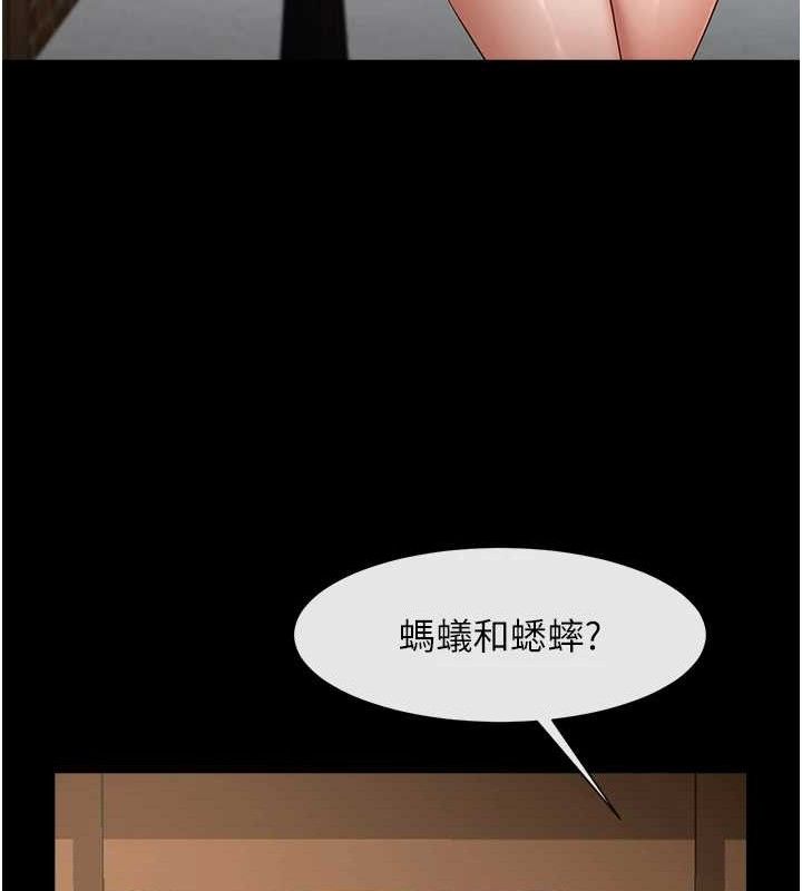 炸裂吧!巨棒第81話-高手過招，水花四濺♥