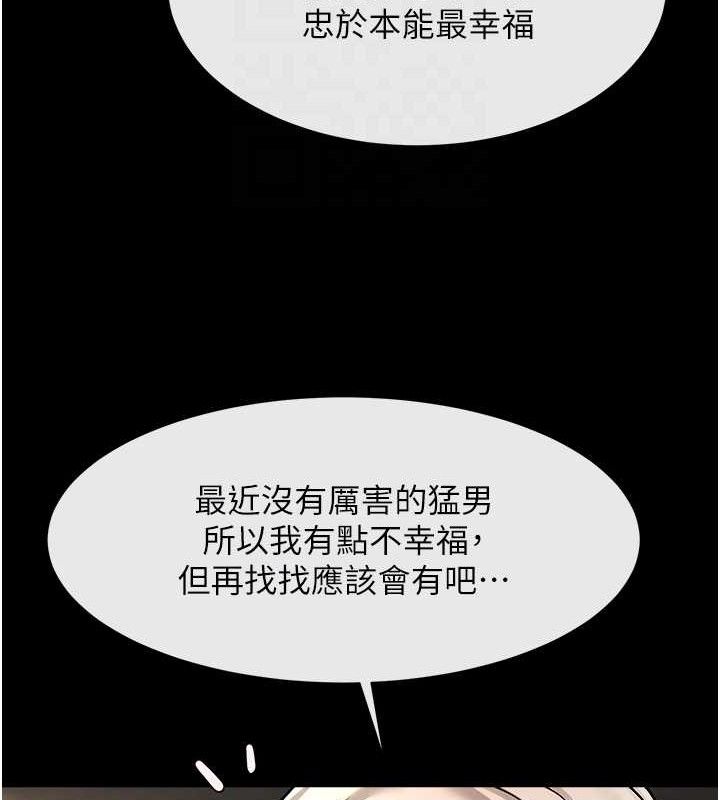 炸裂吧!巨棒第81話-高手過招，水花四濺♥