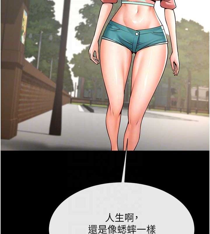 炸裂吧!巨棒第81話-高手過招，水花四濺♥