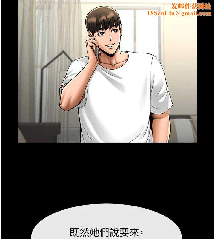 炸裂吧!巨棒第81話-高手過招，水花四濺♥