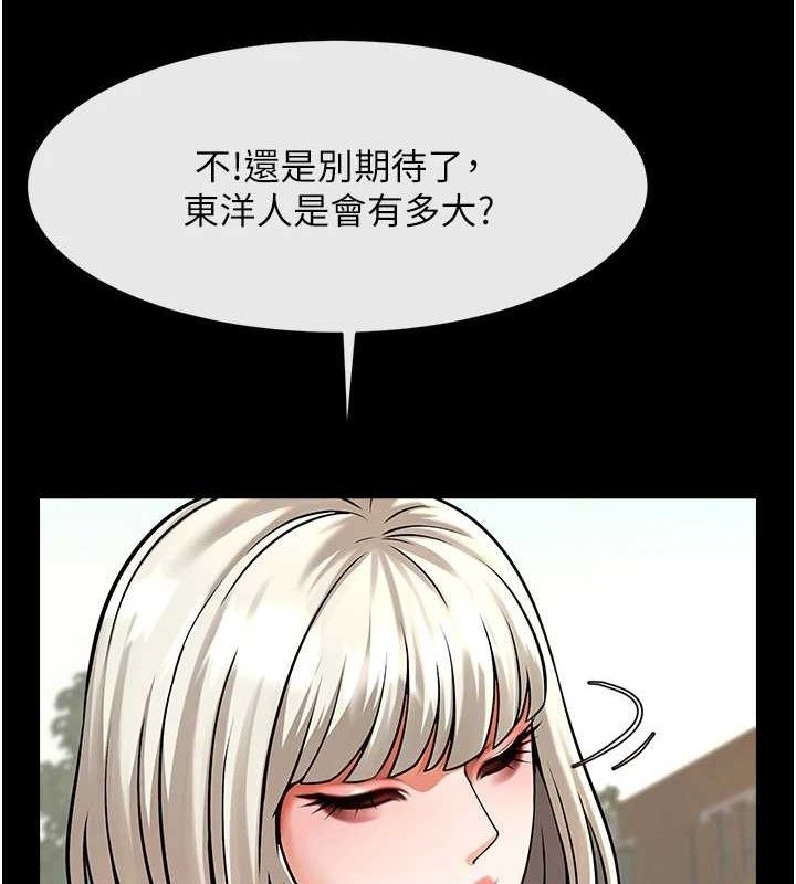 炸裂吧!巨棒第81話-高手過招，水花四濺♥