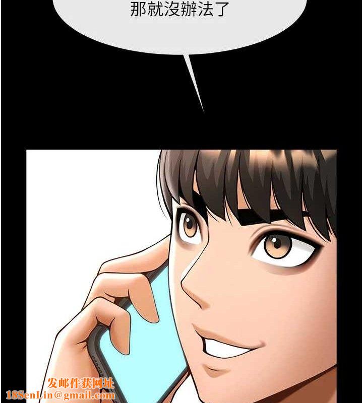 炸裂吧!巨棒第81話-高手過招，水花四濺♥