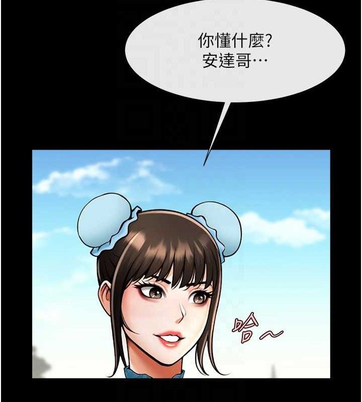 炸裂吧!巨棒第81話-高手過招，水花四濺♥