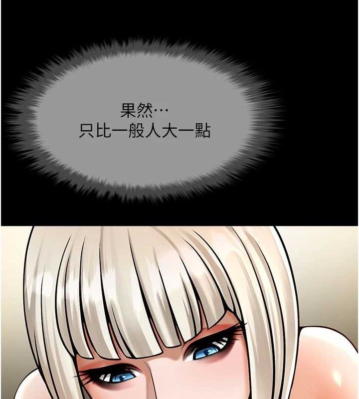 炸裂吧!巨棒第81話-高手過招，水花四濺♥