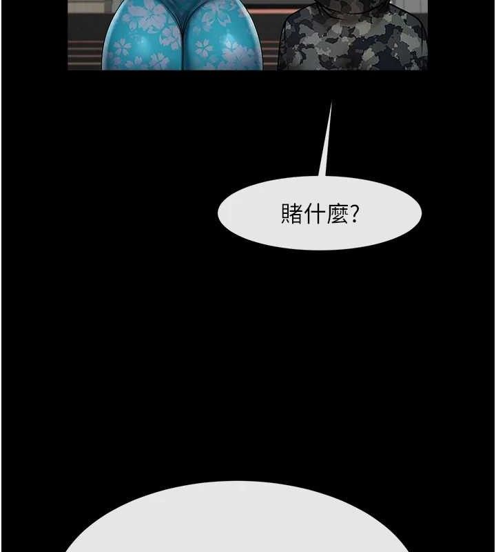 炸裂吧!巨棒第81話-高手過招，水花四濺♥