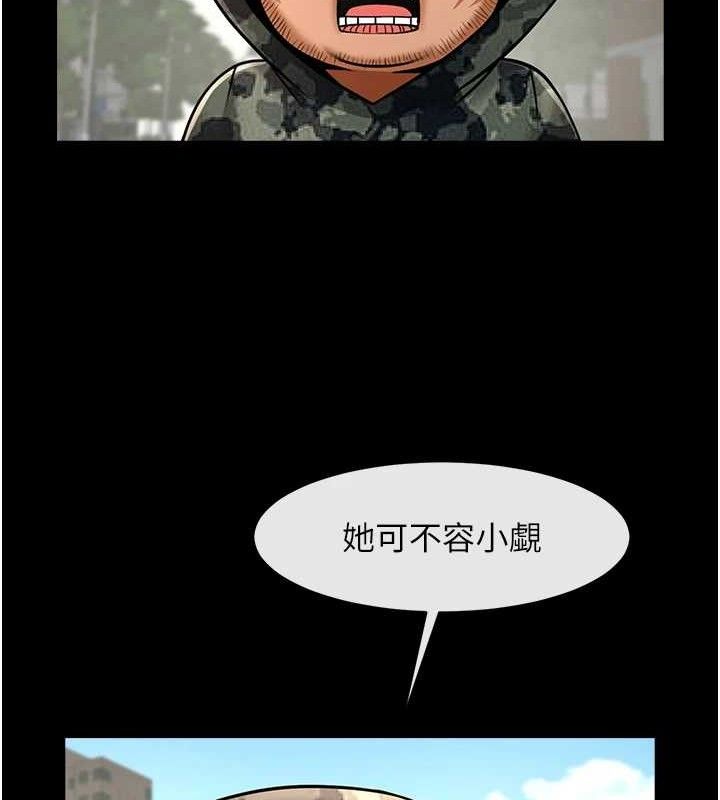 炸裂吧!巨棒第81話-高手過招，水花四濺♥