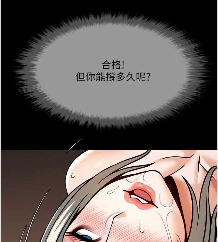 炸裂吧!巨棒第81話-高手過招，水花四濺♥