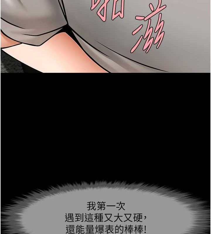 炸裂吧!巨棒第81話-高手過招，水花四濺♥