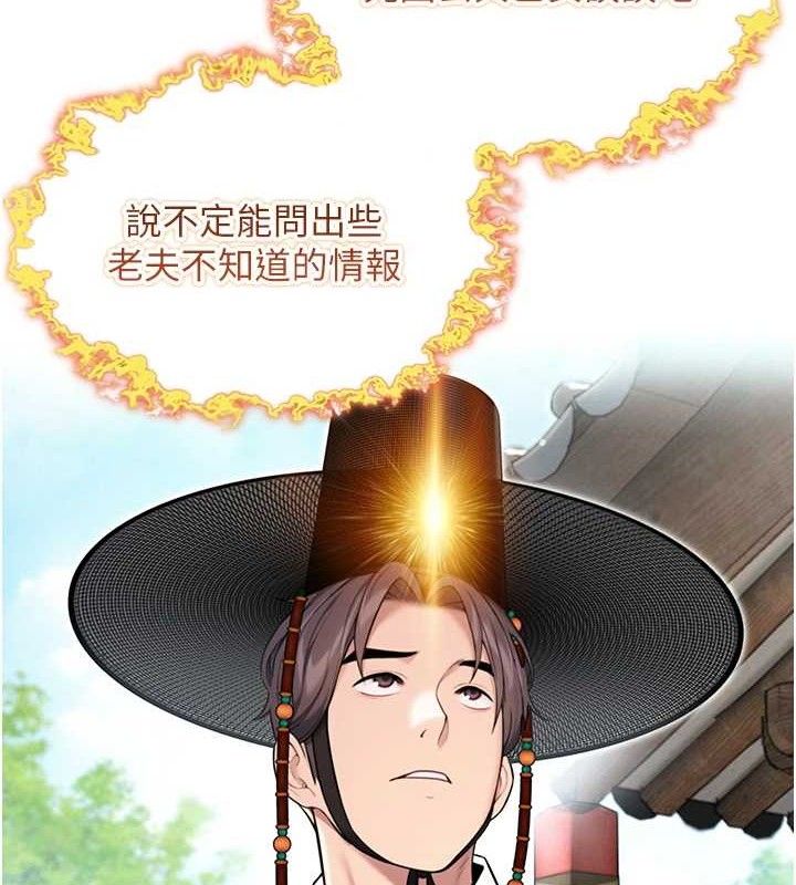 命运:贞洁慾女第41話-「舉」事當前，愛戰昏陽