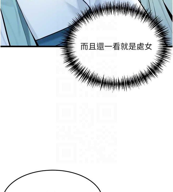 命运:贞洁慾女第41話-「舉」事當前，愛戰昏陽