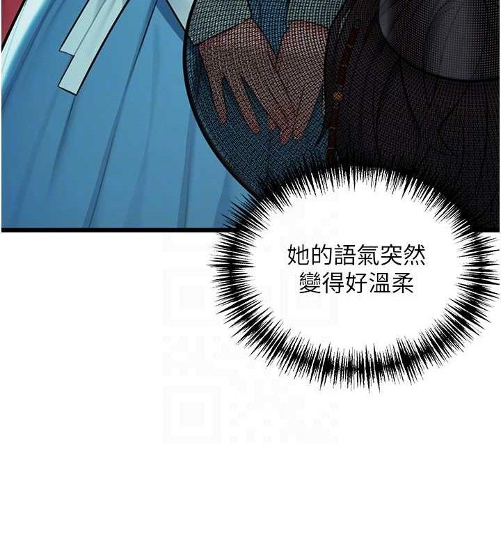 命运:贞洁慾女第41話-「舉」事當前，愛戰昏陽