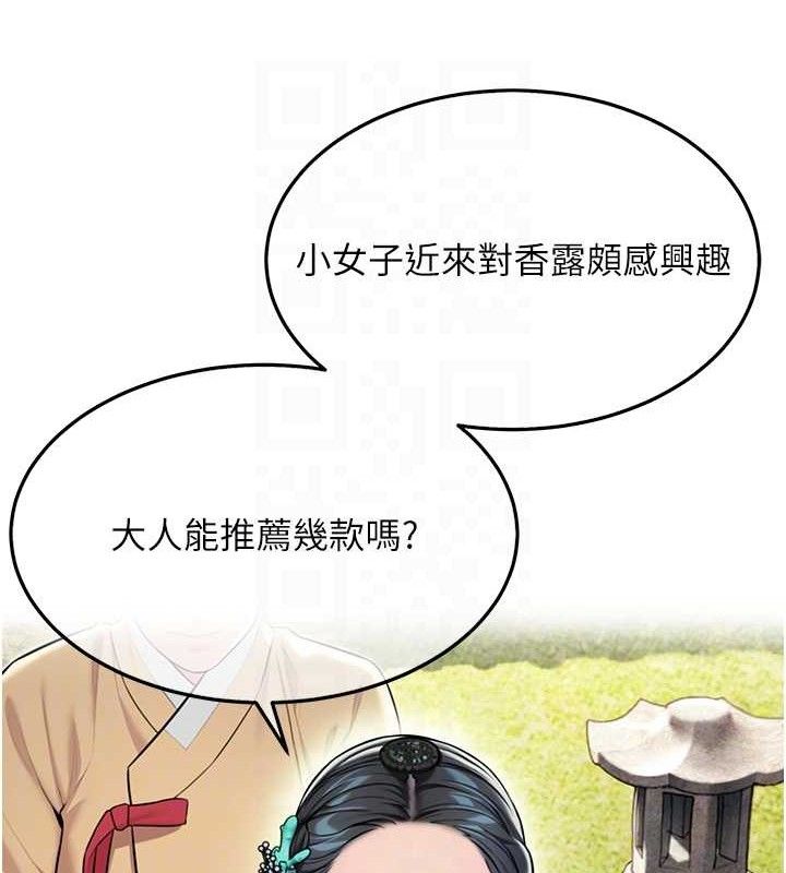 命运:贞洁慾女第41話-「舉」事當前，愛戰昏陽