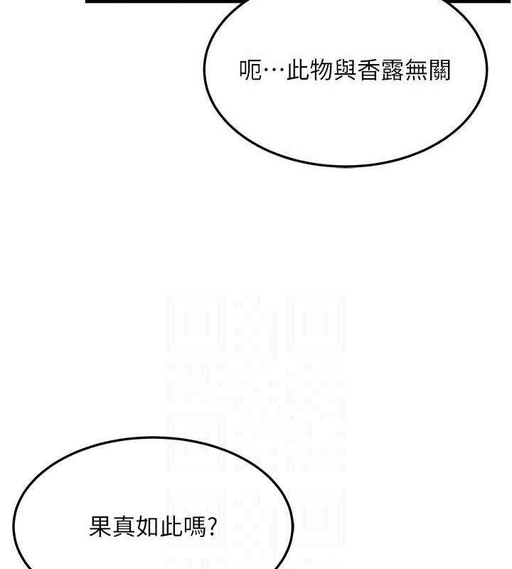 命运:贞洁慾女第41話-「舉」事當前，愛戰昏陽