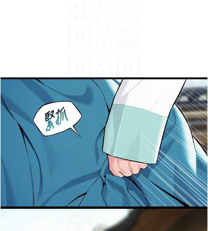 命运:贞洁慾女第41話-「舉」事當前，愛戰昏陽