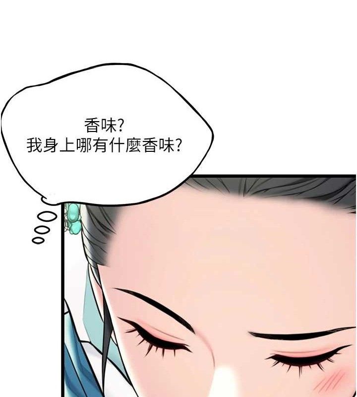 命运:贞洁慾女第41話-「舉」事當前，愛戰昏陽