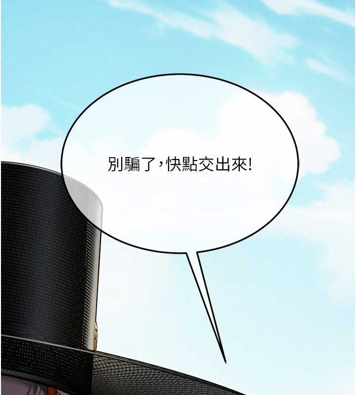 命运:贞洁慾女第41話-「舉」事當前，愛戰昏陽