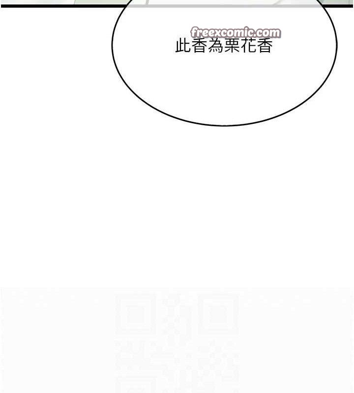 命运:贞洁慾女第41話-「舉」事當前，愛戰昏陽