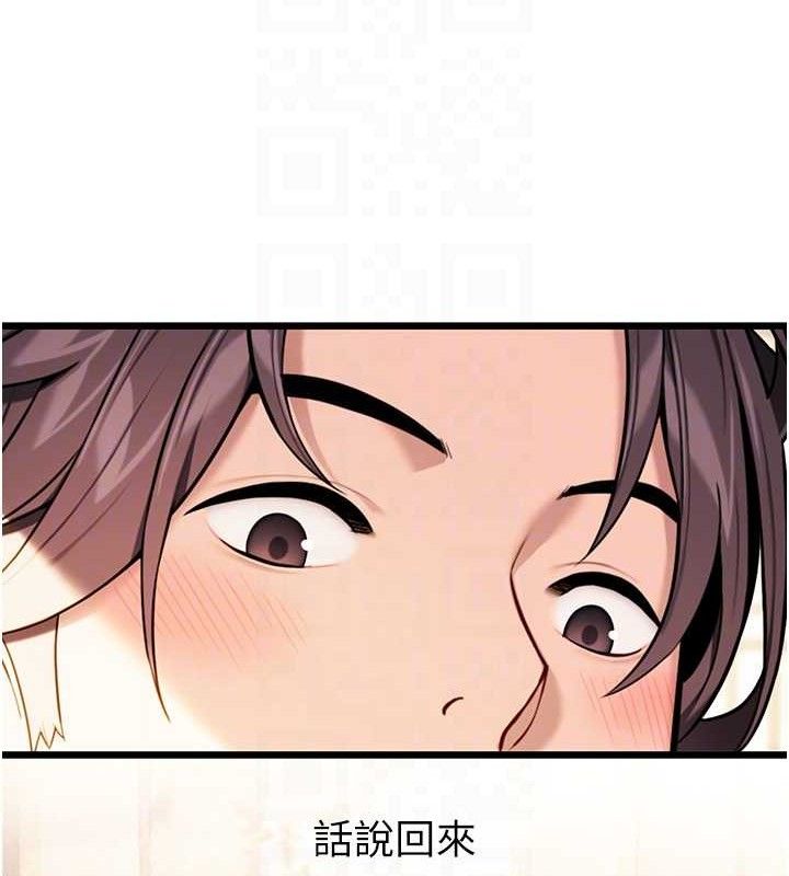 命运:贞洁慾女第41話-「舉」事當前，愛戰昏陽