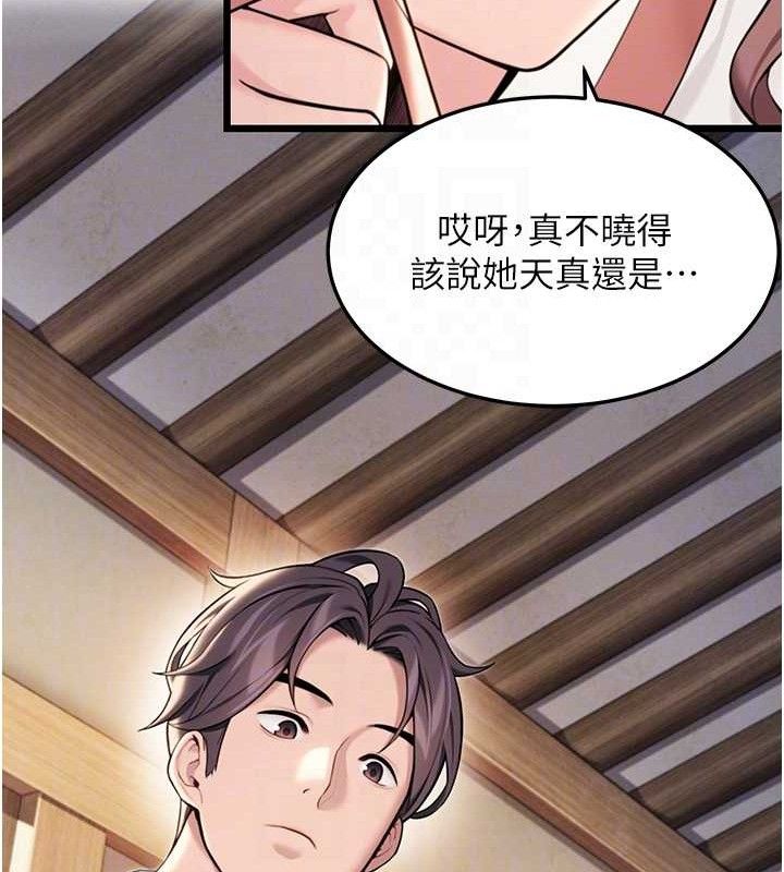 命运:贞洁慾女第41話-「舉」事當前，愛戰昏陽