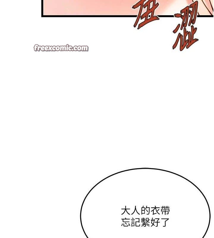 命运:贞洁慾女第41話-「舉」事當前，愛戰昏陽