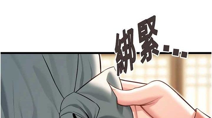 命运:贞洁慾女第41話-「舉」事當前，愛戰昏陽