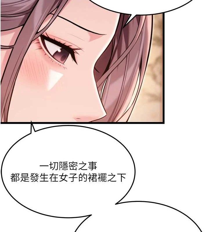 命运:贞洁慾女第41話-「舉」事當前，愛戰昏陽