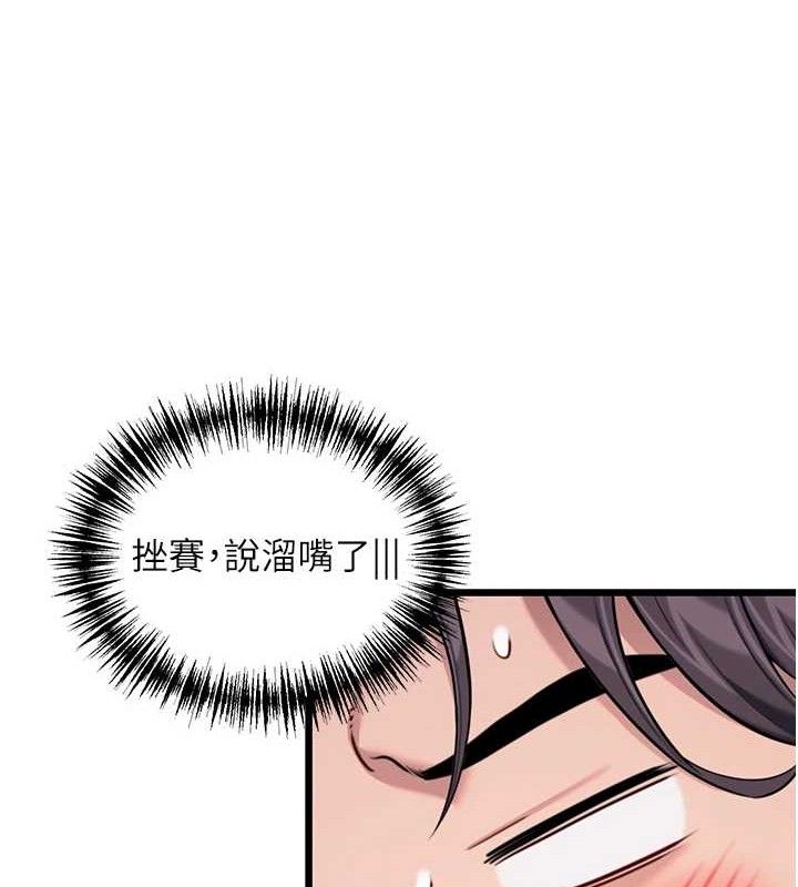 命运:贞洁慾女第41話-「舉」事當前，愛戰昏陽